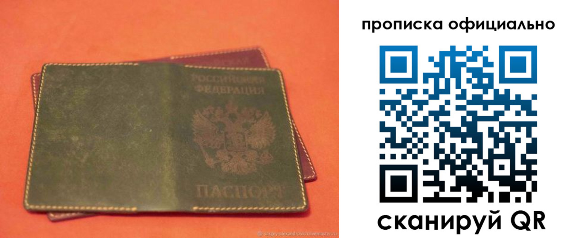 временная регистрация адрес в Беломорске