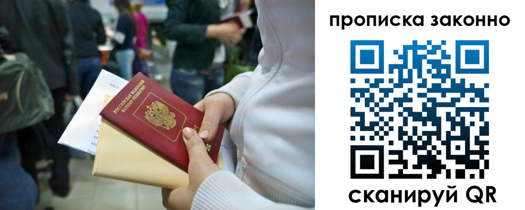 прописка гарантия в Беломорске