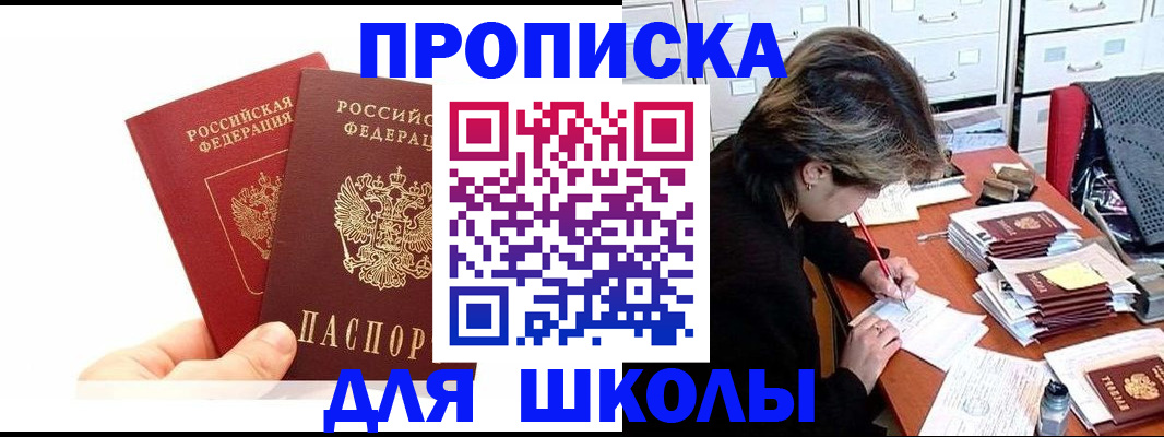 временная регистрация гарантия в Беломорске