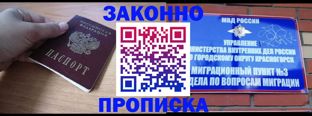 временная регистрация адрес в Беломорске