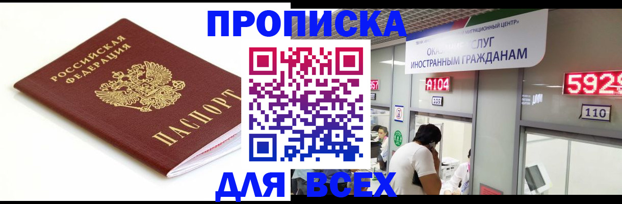 временная регистрация в Беломорске