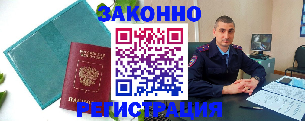 купить прописку в Беломорске