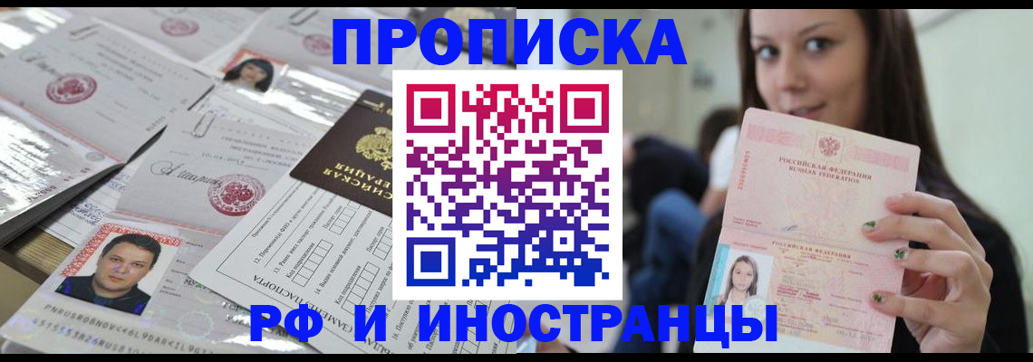временная регистрация гарантия в Беломорске