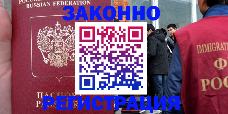 прописка для кредита в Беломорске