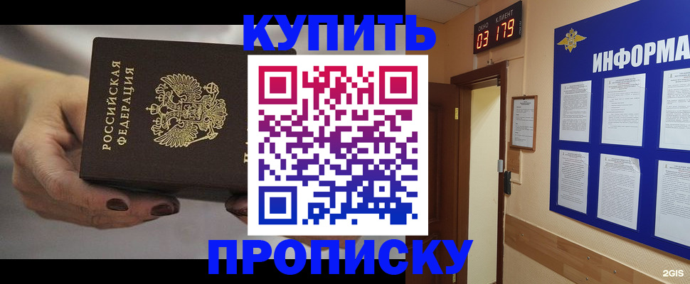 миграционный учет в Беломорске