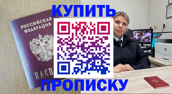 временная регистрация для школы в Беломорске