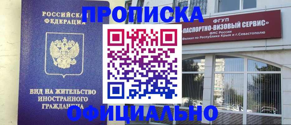 временная регистрация недорого в Беломорске