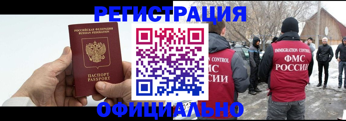 временная регистрация в квартире в Беломорске